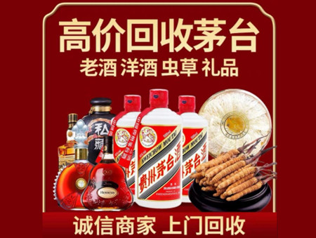 ​泰顺县名酒回收多少钱？