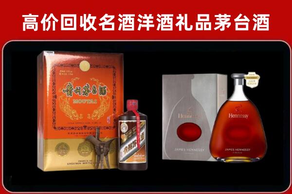 泰顺县回收轩尼诗