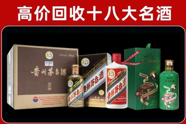 泰顺县回收铁盖茅台酒
