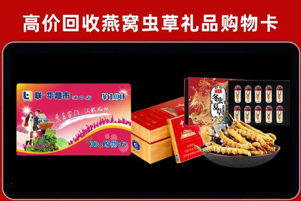 泰顺县回收礼品卡